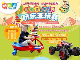 儿童玩具招商文案怎么写，儿童玩具活动推广文案