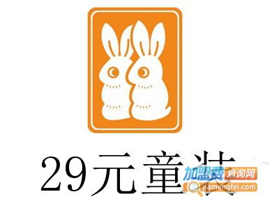 29元童装连锁店加盟店有哪些，9元19元29元童装加盟