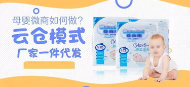 纸尿裤 微商，微商牌子的纸尿裤