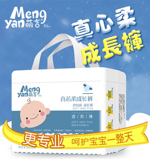 纸尿裤剪码是什么意思