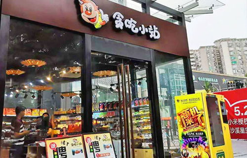 浙江零食店加盟哪家好
