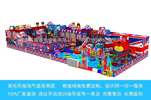 邵阳儿童游乐园生产厂家电话，邵阳儿童游乐场