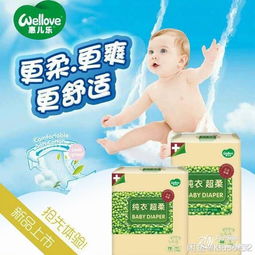 什么牌子的纸尿片好?