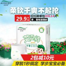 艾叶草婴儿尿不湿中有黑色的粉末,那是什么呀? - 百度宝宝知道