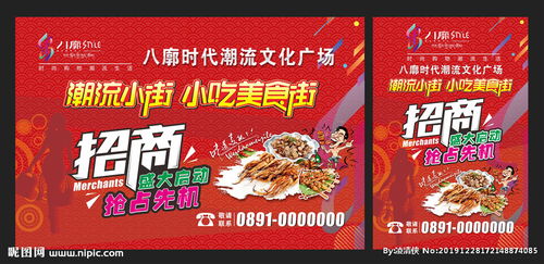 小零食促销广告词
