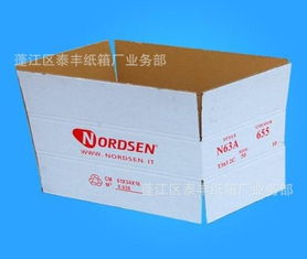 江门纸尿裤纸箱厂家电话，广东纸尿裤厂家联系方式