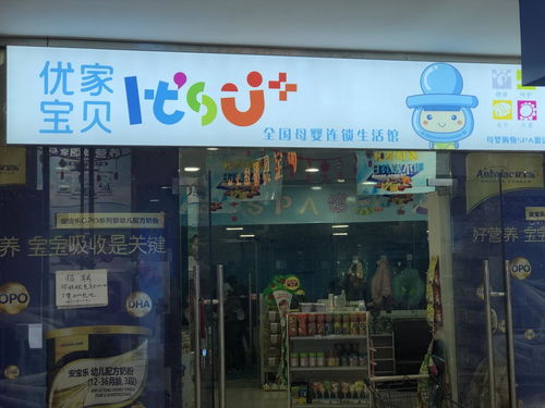 上海宝宝纸尿裤加盟店有哪些，儿童的尿裤加盟