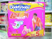 武汉mg纸尿裤批发厂家地址，mg纸尿裤的公司简介