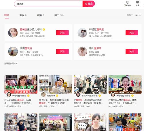 童装厂家如何引流客户话术，童装怎么吸引客流