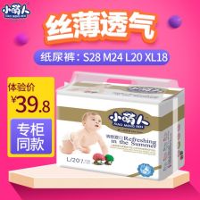 小萌希奥纸尿裤，小萌希奥和babycare纸尿裤哪个好