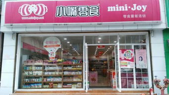 南阳小零食加盟条件电话多少，南阳小零食批发在哪里
