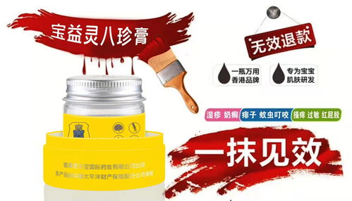 婴儿面霜十大排名保湿