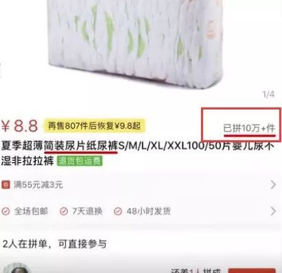 拼多多尿不湿是正品吗，尿不湿在拼多多买质量好不好