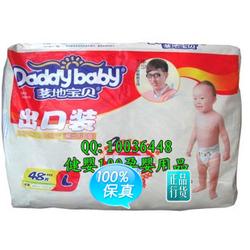 爹地宝贝有几款纸尿裤?爹地宝贝纸尿裤有哪几种
