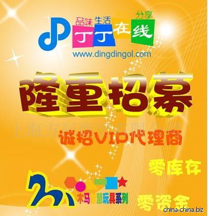 国内有迪士尼周边产品代理商吗?
