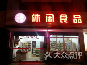小馋猫零食店，馋猫儿零食