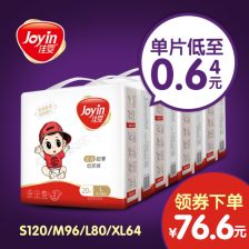 佳婴纸尿裤好用吗，婴优佳纸尿裤