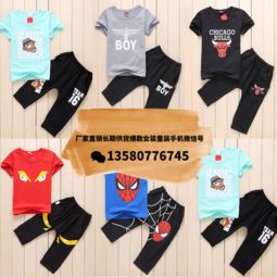 品牌童装厂家直销一手货源，品牌童装批发货源
