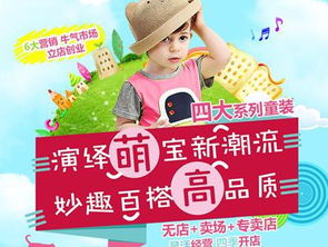 广州童装加盟骗局，广州童装加盟店10大品牌