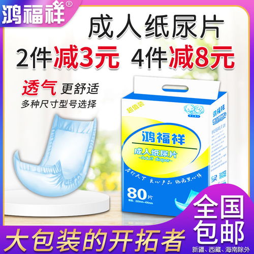 鸿福祥纸尿裤厂家地址，鸿福祥纸尿裤多少钱一包