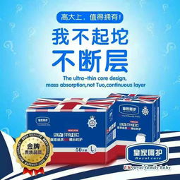 想给孩子换一款拉拉裤,哪个牌子比较好?