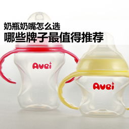奶嘴什么牌子好
