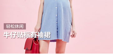 哪个牌子的孕妇装质量好