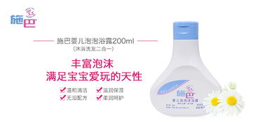 儿童洗发沐浴露前十名
