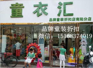 浙江童装批发货源哪里好，浙江省最大批发童装衣服在哪里