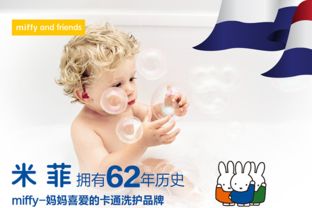 米菲婴儿洗护用品怎么样，米菲婴儿洗衣液怎么样