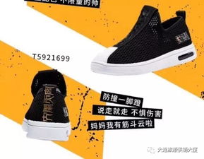 巴布豆童鞋六一广告词