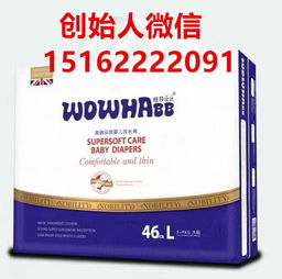 娃莎比比纸尿裤怎么样?，巴比儿纸尿裤厂家