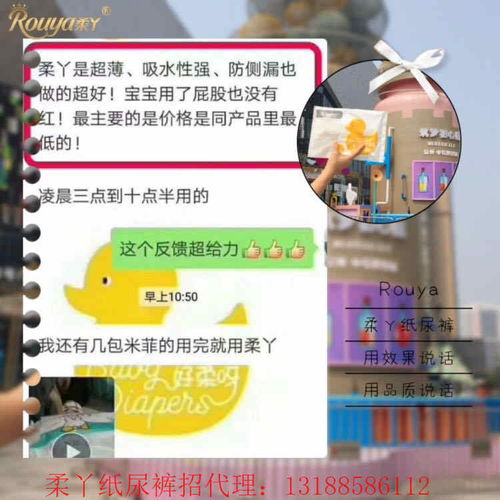 吉安县纸尿裤厂家电话号码，吉安卫生纸生产厂家