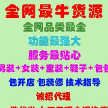 快手微信代理童装怎么样