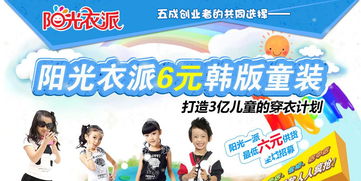 加盟一个大小孩童装店,需要多少钱?