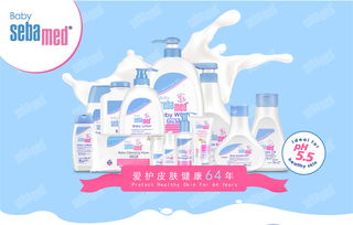 哪款母婴洗护用品好用啊?
