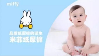 米菲纸尿裤代理价格表图片，米菲纸尿裤官网和代理卖的不一样