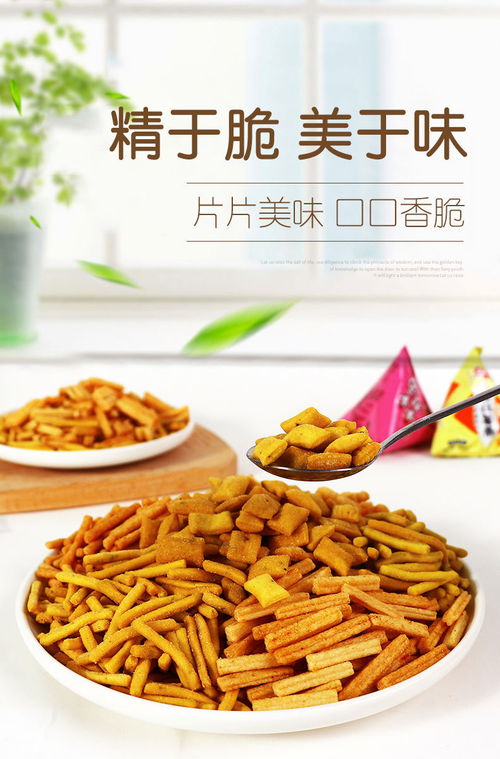 濮阳网红小零食批发市场，濮阳特色零食