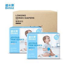 北京迪米乐纸尿裤一件批发多少钱，迪米乐纸尿裤官网