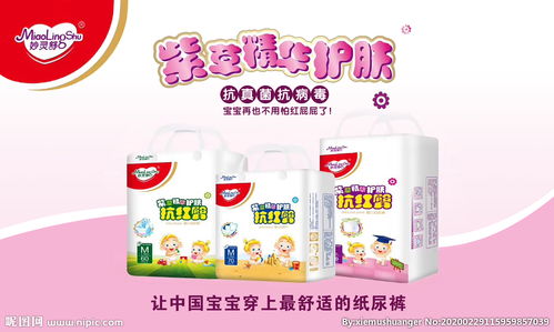 妙灵舒纸尿裤厂家地址，妙灵舒纸尿片怎么样