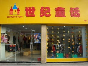 枞阳县童话童装批发部