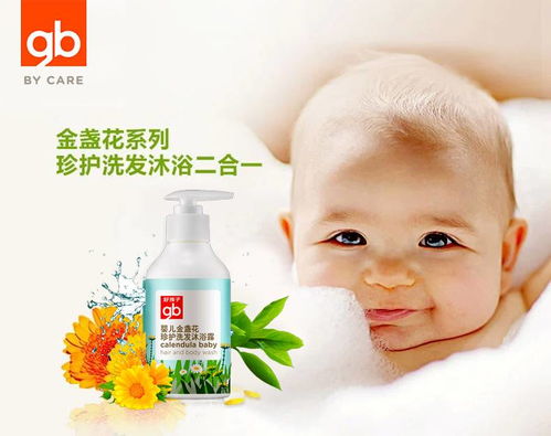 金盏花洗护二合一婴儿能经常用吗，好孩子金盏花洗护品好不好