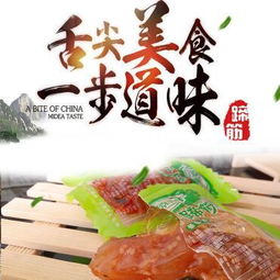 小零食牛蹄筋厂家代理电话