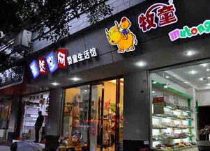 牧童童鞋店加盟电话，牧童童鞋加盟费多少