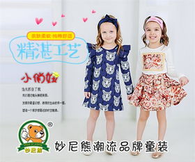 哪个童装品牌好?童装加盟店排行榜