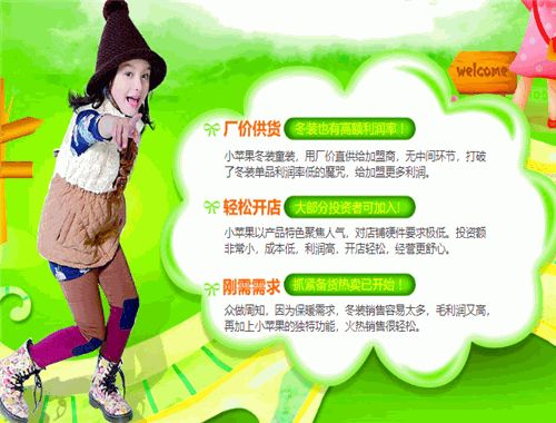 mac童装可以加盟代理吗，mac童装加盟费多少钱啊