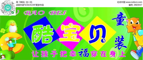 童装店应如何促销
