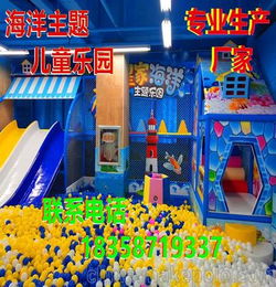 儿童游乐园加盟费多少