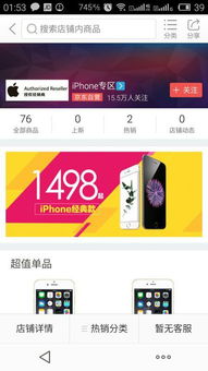 纸尿裤唯品会和京东哪个更真