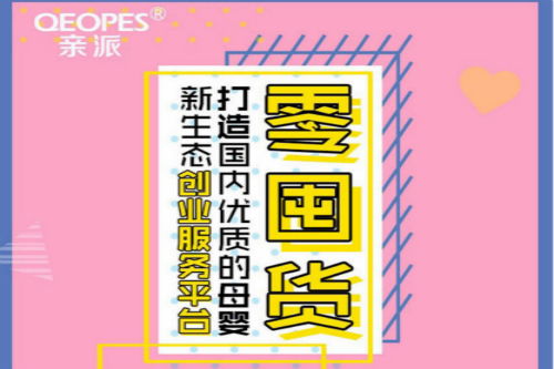 可靠纸尿裤代理，纸尿裤行业招聘